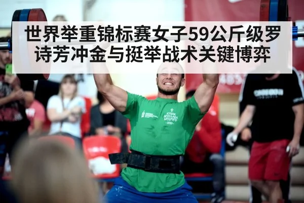weightlifting competition barbell